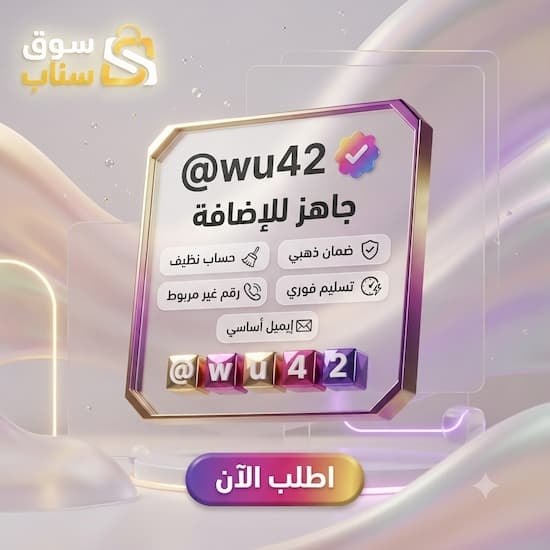 يوزرات انستا رباعية للبيع - شراء يوزر انستا رباعي مميز مع الايميل