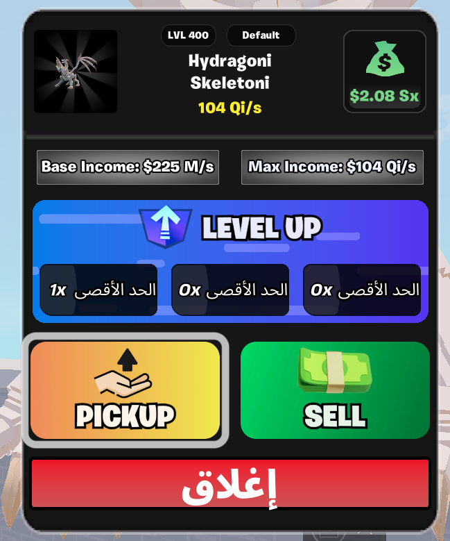 فوربدن هايدرا سكيلتون ديفولت لفل ماكس يعطي 104Qi/s