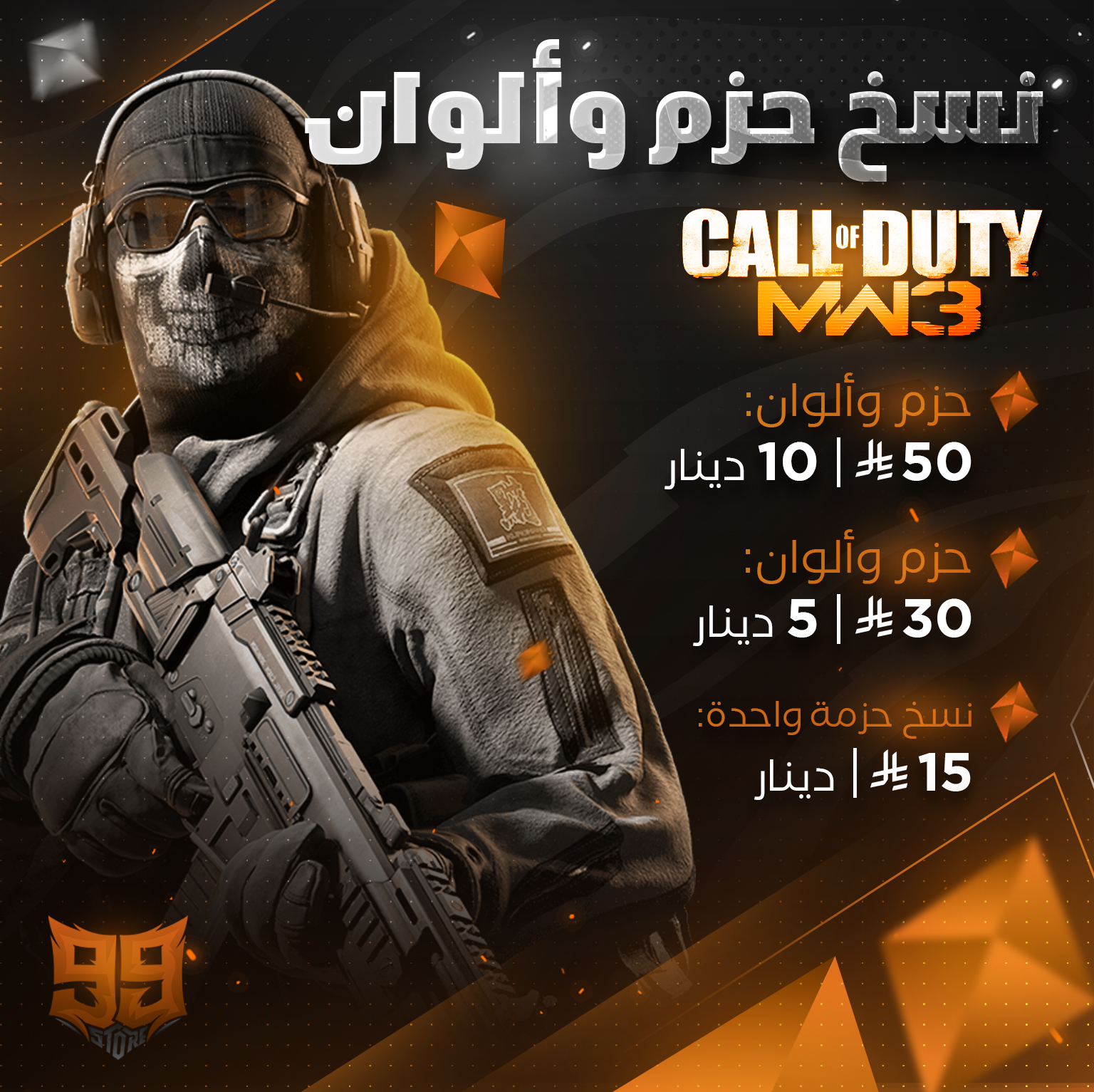 نسخ 10 كلاسات حزم والوان