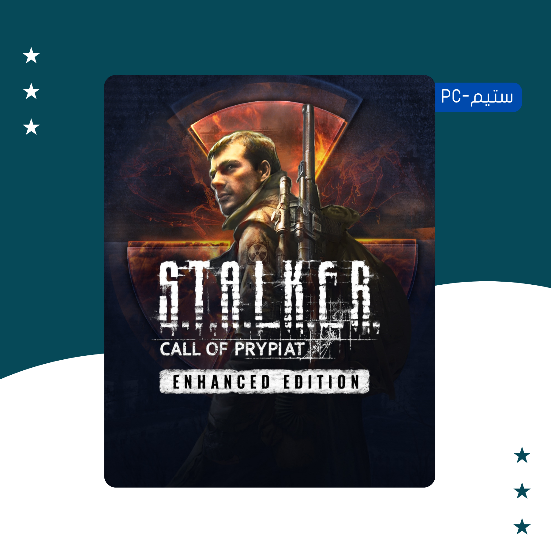 S.T.A.L.K.E.R.: Call of Prypiat Enhanced Edition | ستيم أوفلاين