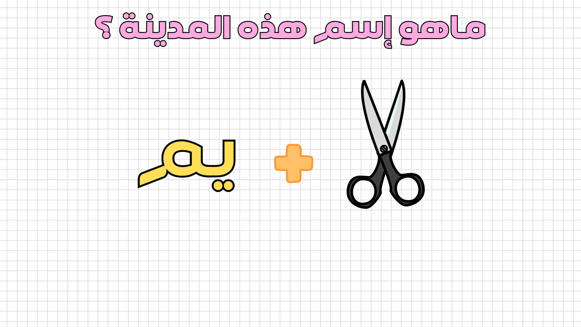 فعاليات للعائلة