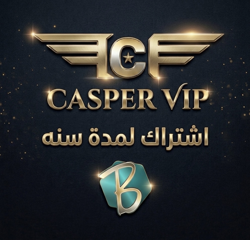 كاسبر في اي بي - CASPER VIP لمدة سنه