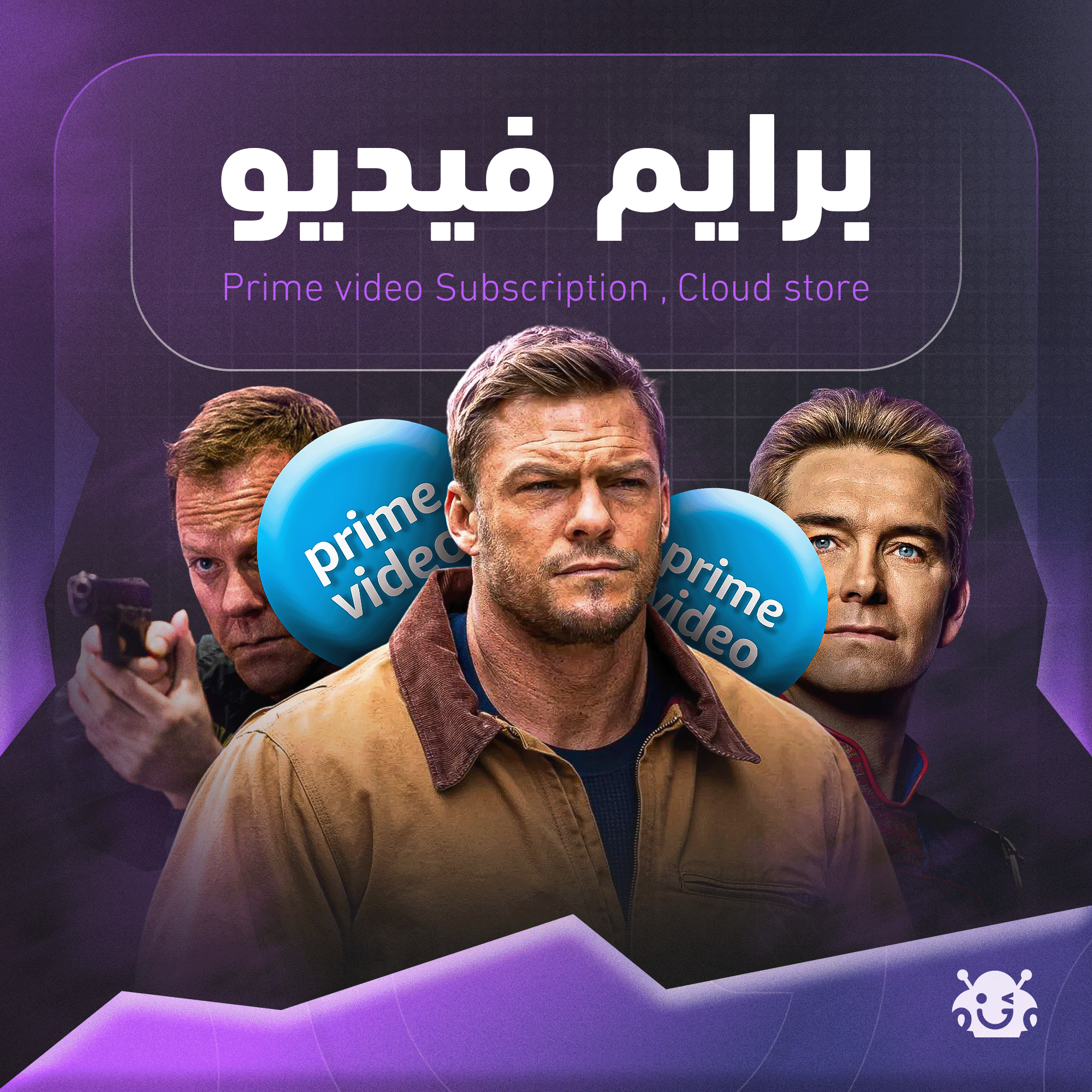 اشتراك برايم فيديو امازون لمدة شهر | تسليم فوري