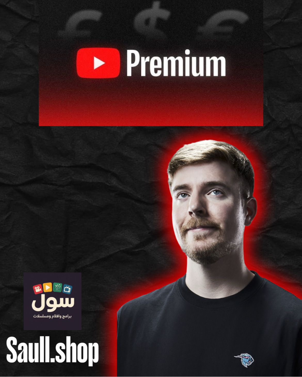 يوتيوب بريميوم | اشتراك على ايميلك الخاص