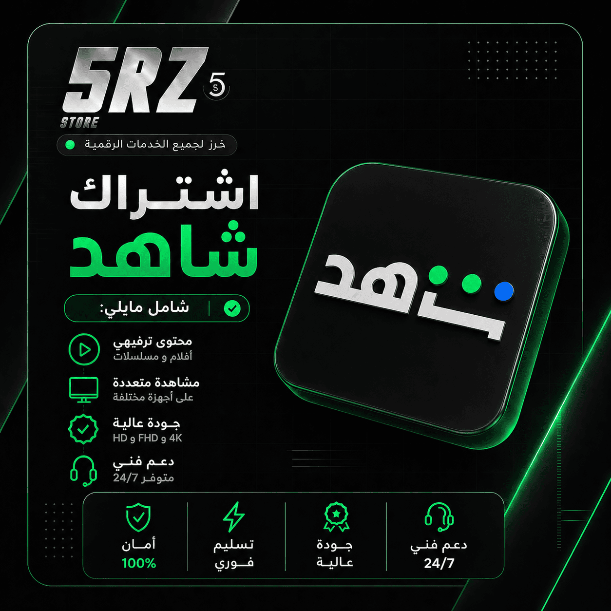 شاهد VIP شهر