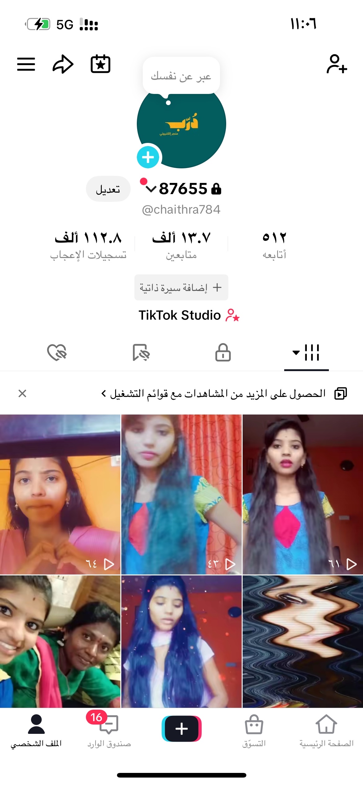 حساب تيك توك 13 الف متابع