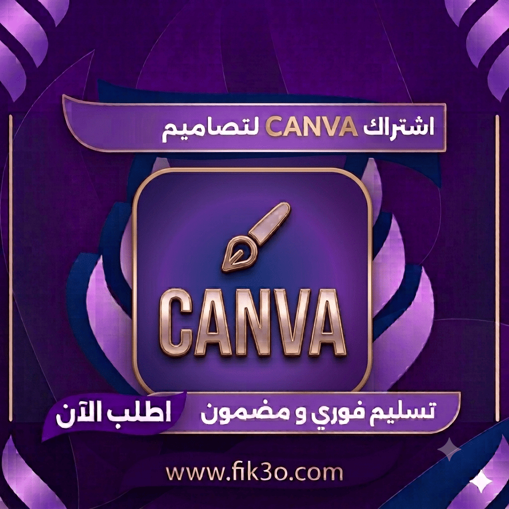 كانفا برو ( مدى الحياة )