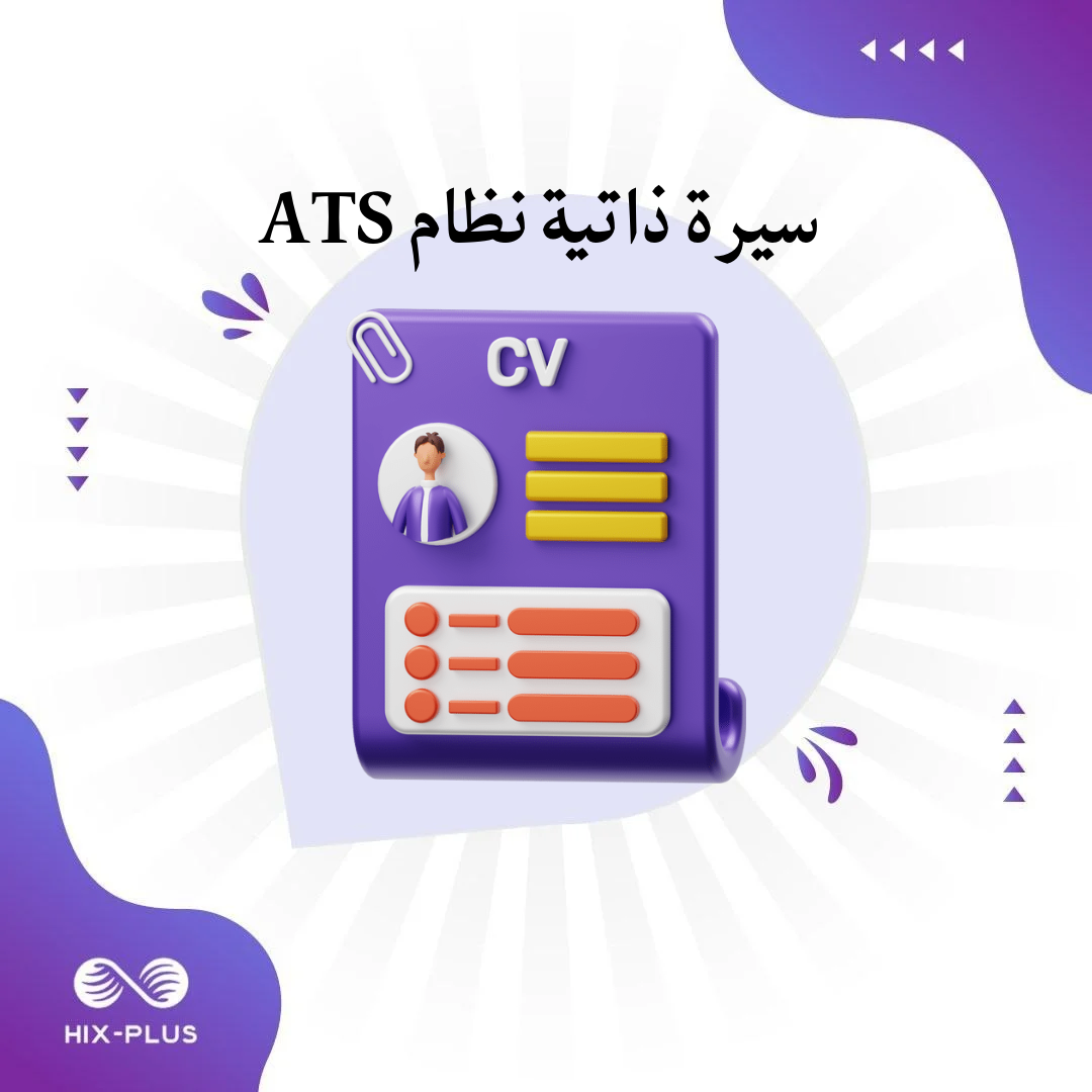 سيرة ذاتية