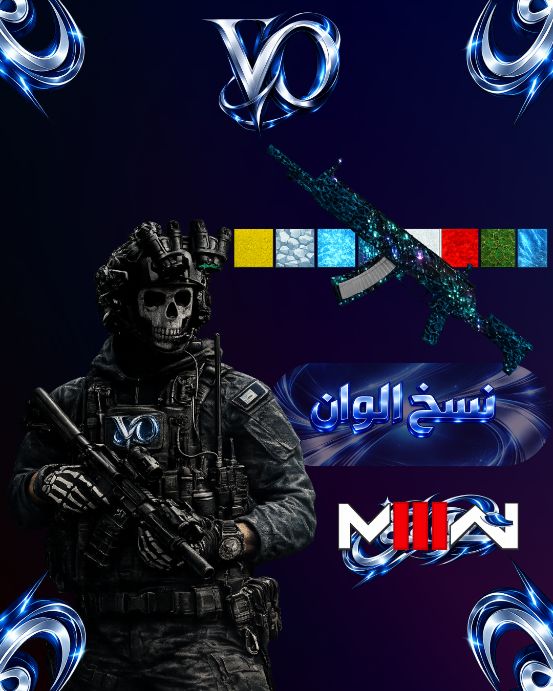 نسخ الوان مودرن 3