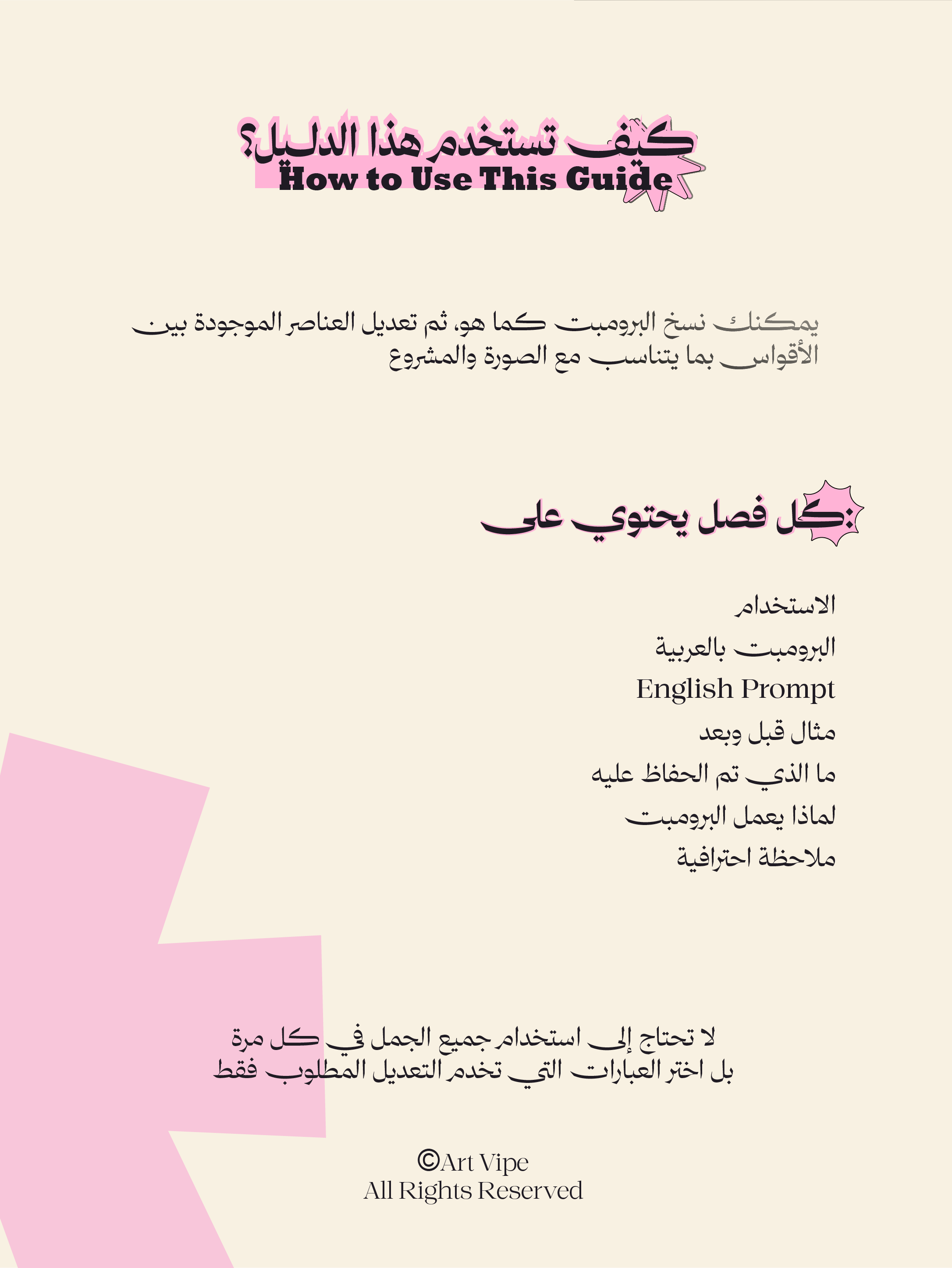 وصفات البرومبت
