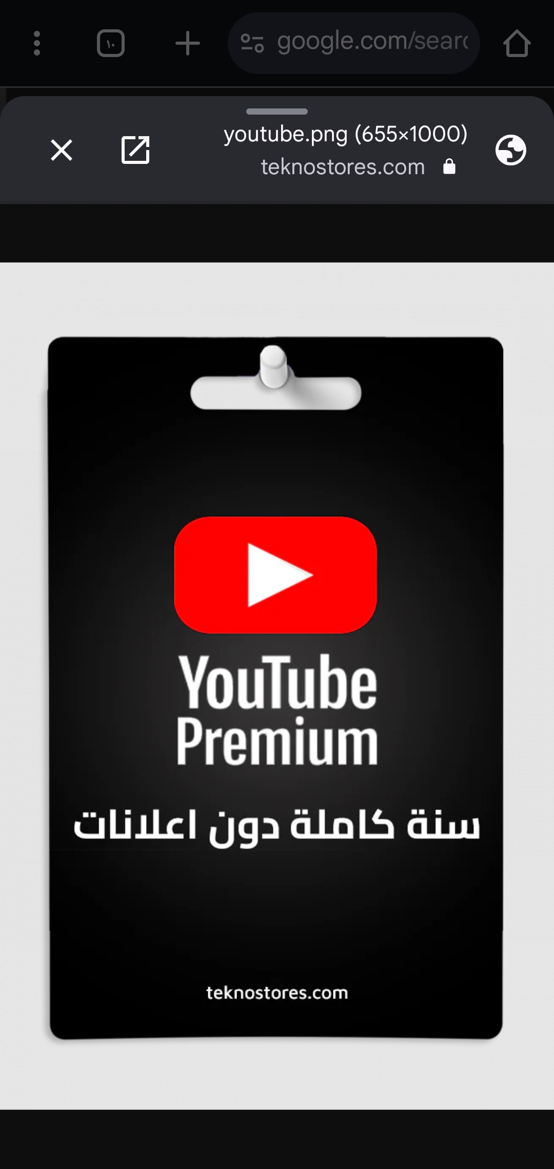 يوتيوب بريميوم سنة