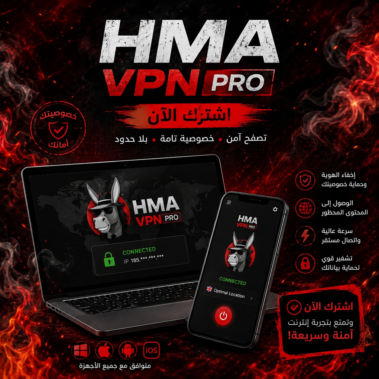 اشتراك HMA vip pro سنة