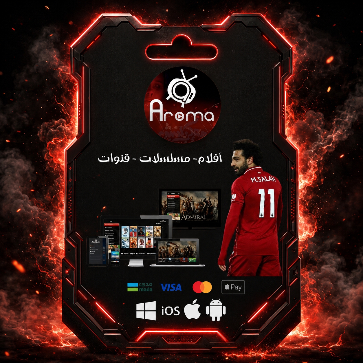 اشتراك اروما