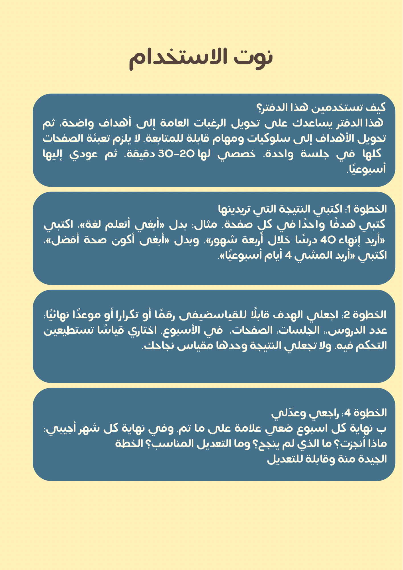 خطة اخر ٤شهور