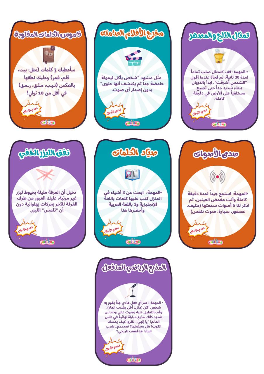ملف انشطة العيد
