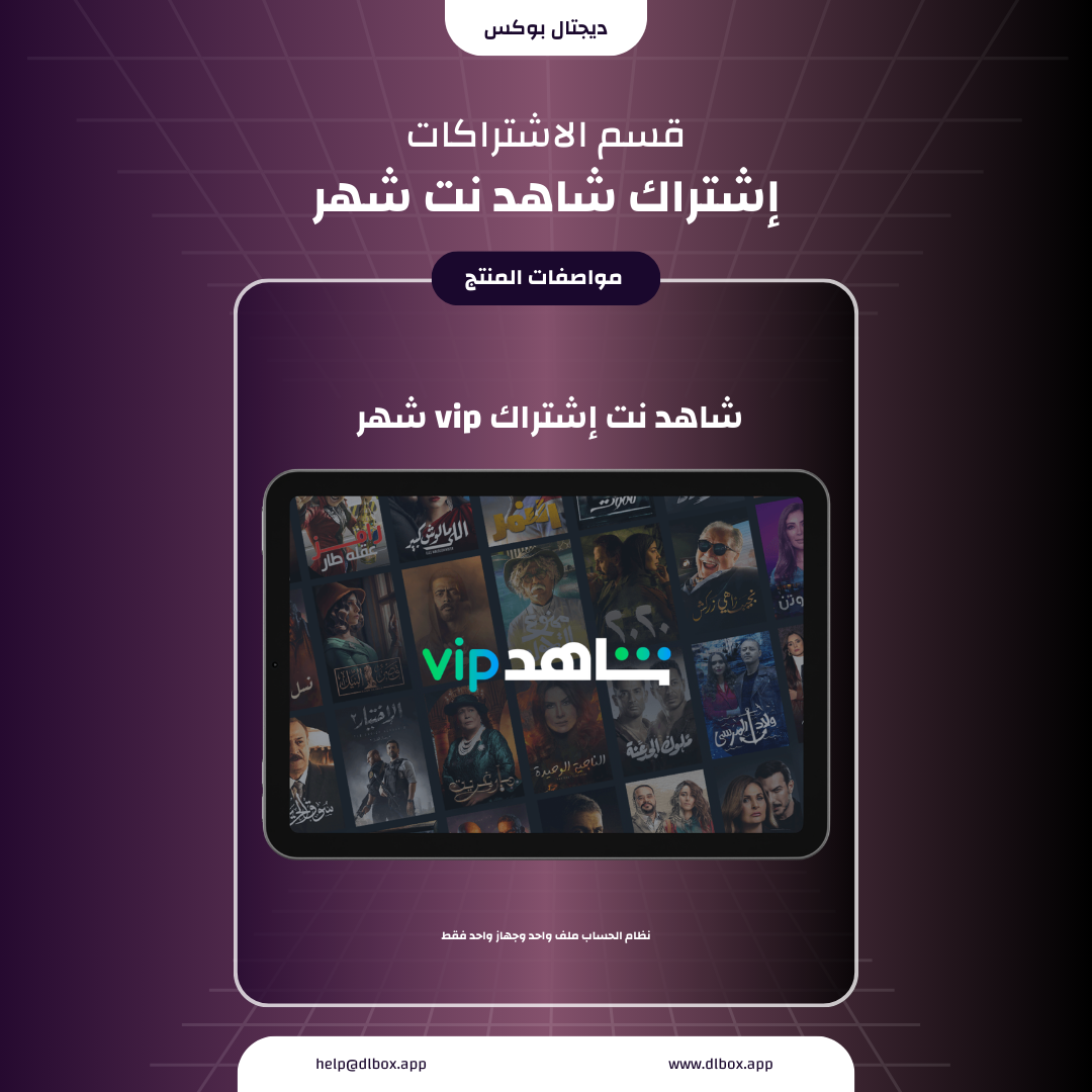 شاهد vip - شهر