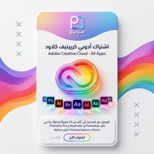 ادوبي  كلاود - 4 أشهر