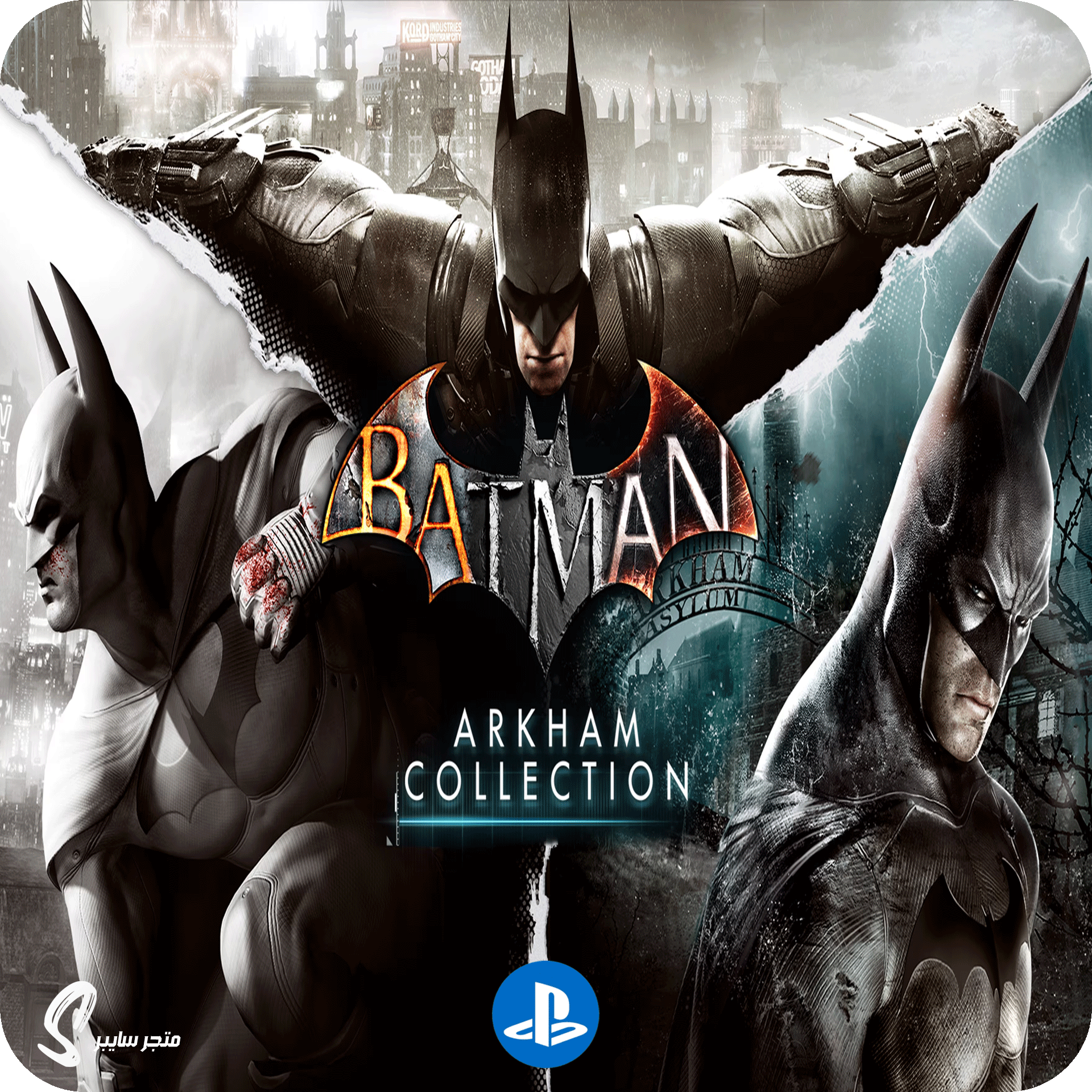 لعبة ثلاثية باتمان للبلاستيشن - Batman Arkham Collection