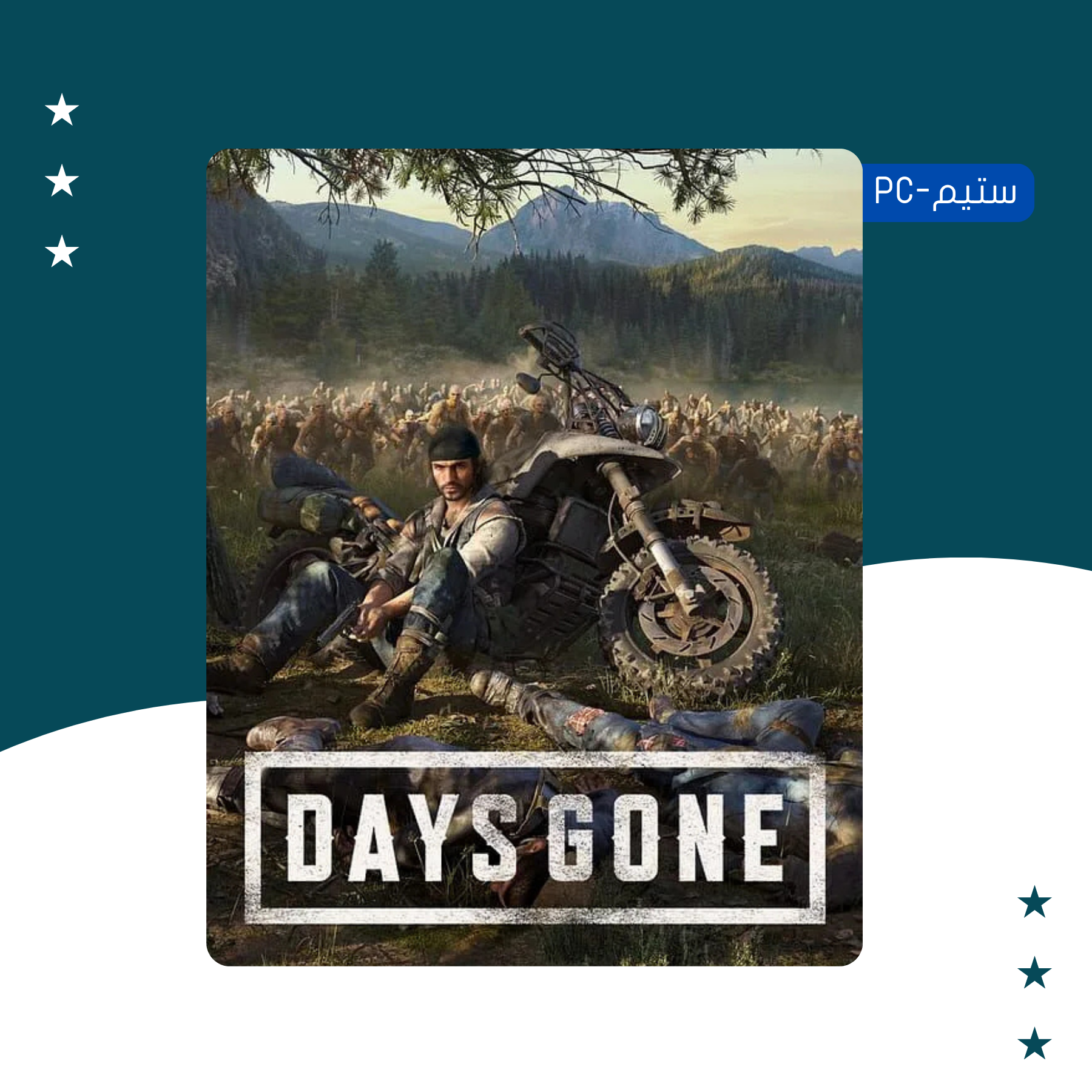 Days Gone  - ستيم أوفلاين