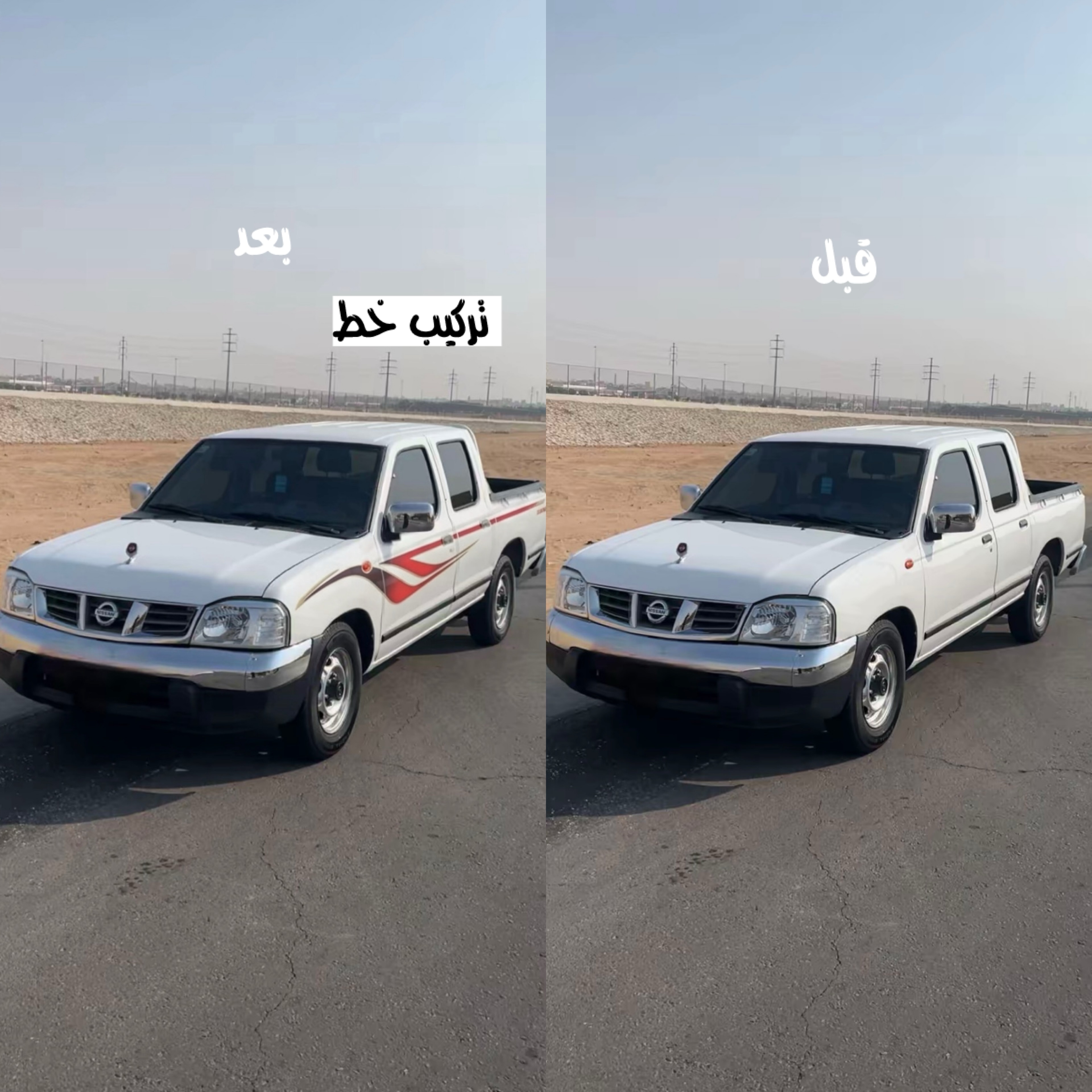 تركيب خط