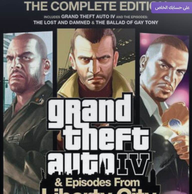 Grand Theft Auto IV