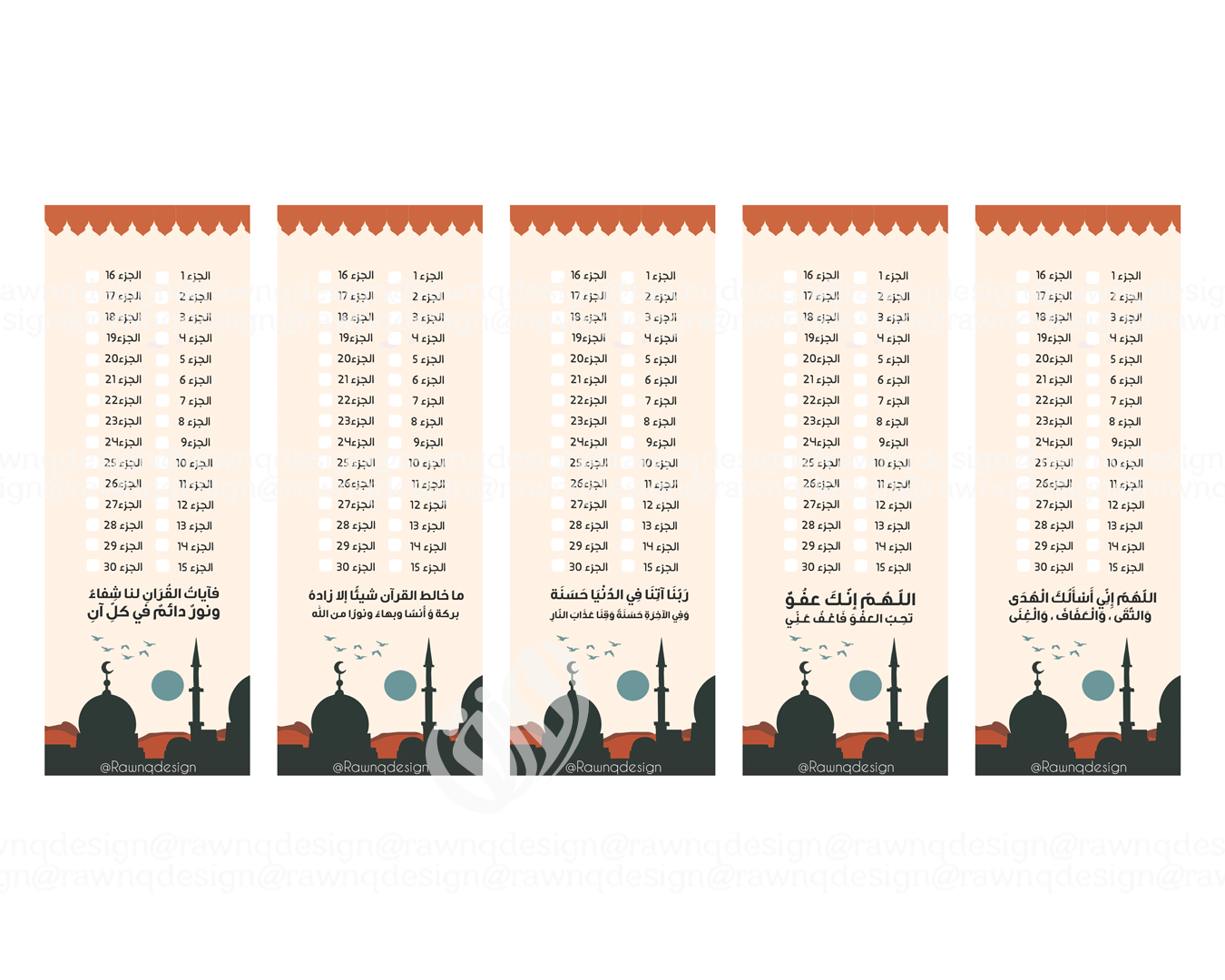 فواصل متابعة ختم القران