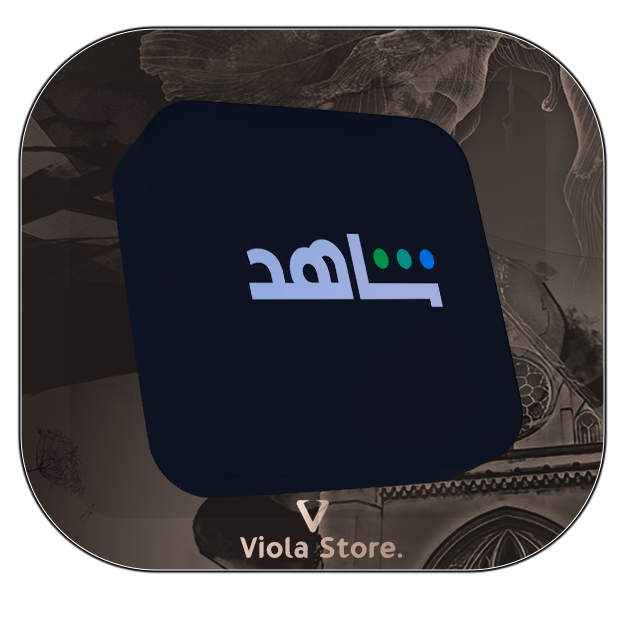 شاهد مسلسلات - اشتراك حساب مشترك لمدة شهر