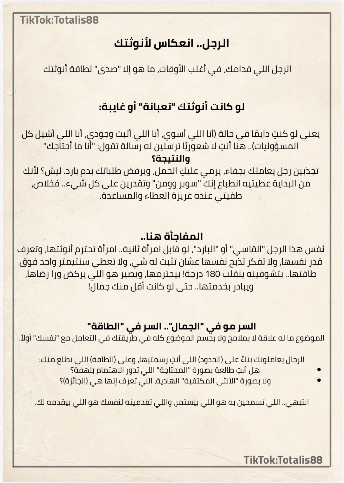 لماذا تنجح المرأة التي تستقبل مع الرجل؟