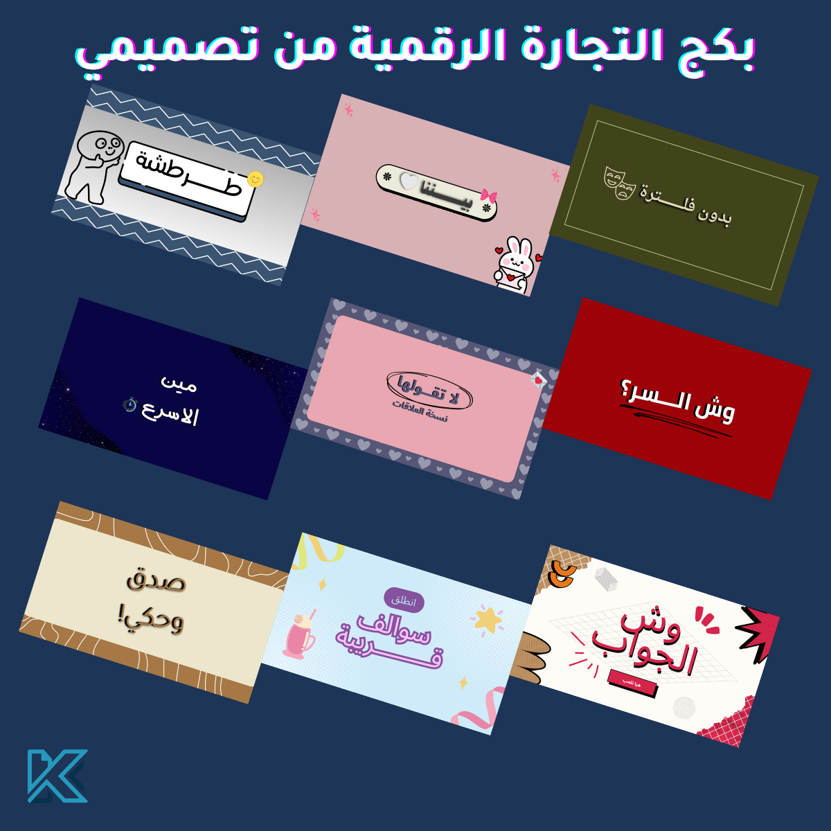 بكج ألعاب جماعية 9 العاب pdf