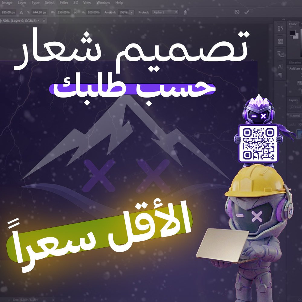 تصميم شعار لمتجرك الالكتروني