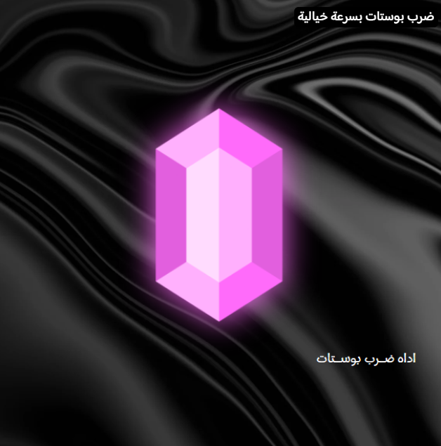 اداه ضــرب بوســتات
