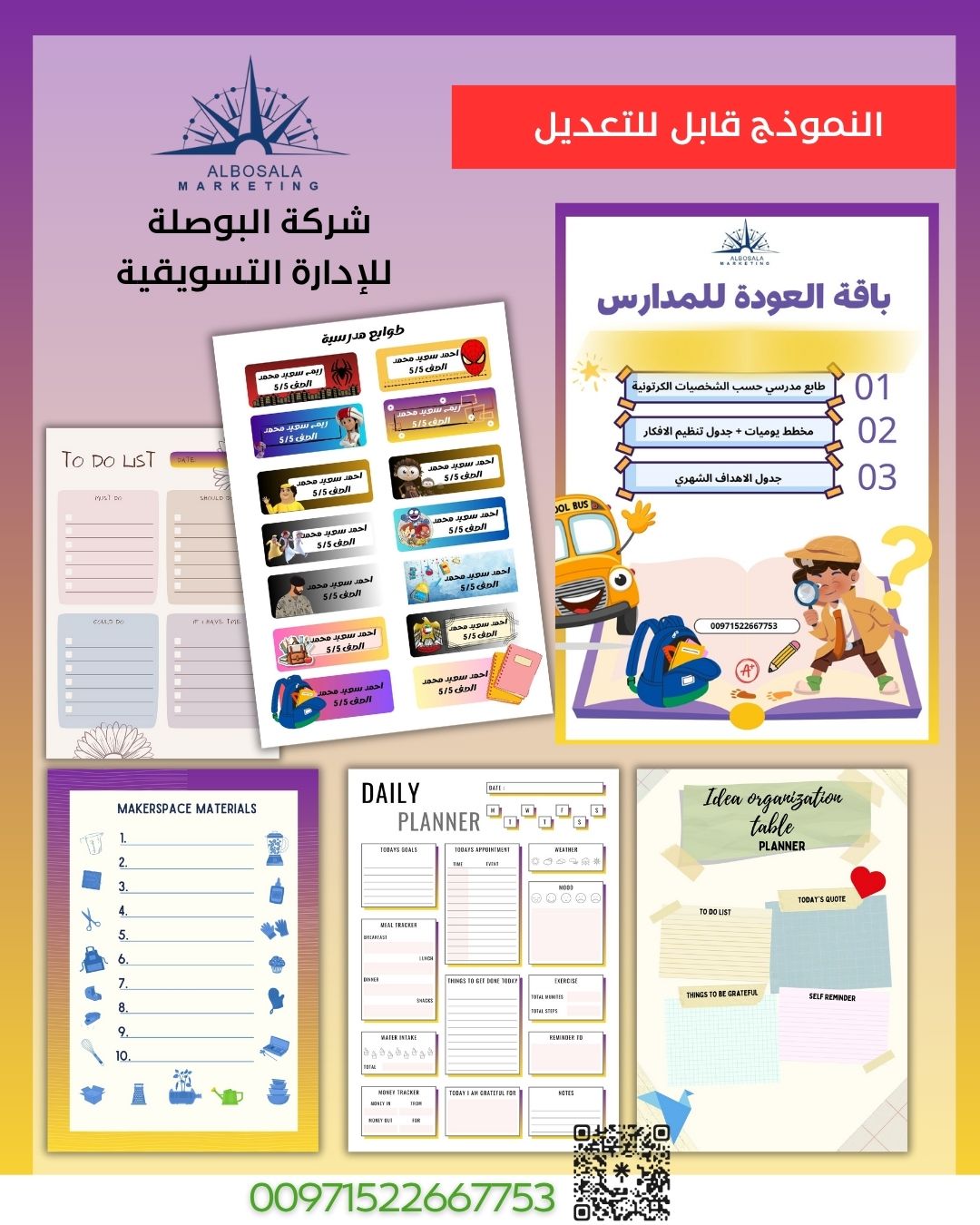 ملف الانجاز - الاطفال  الروضة