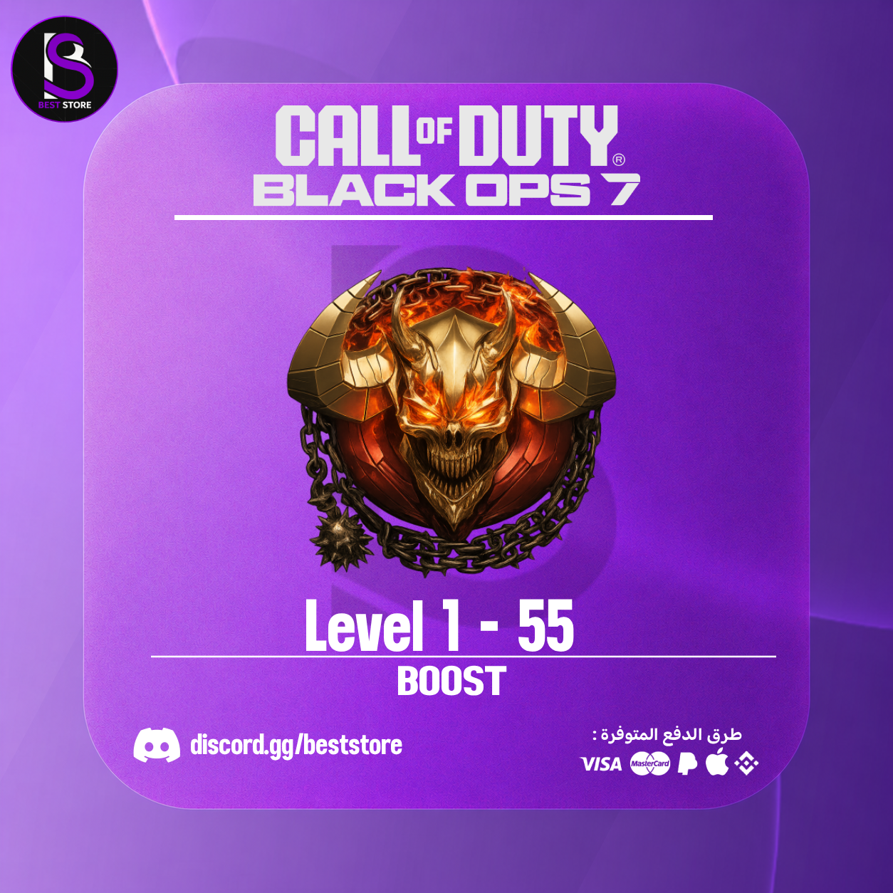 Level Boost Service – Black Ops 7