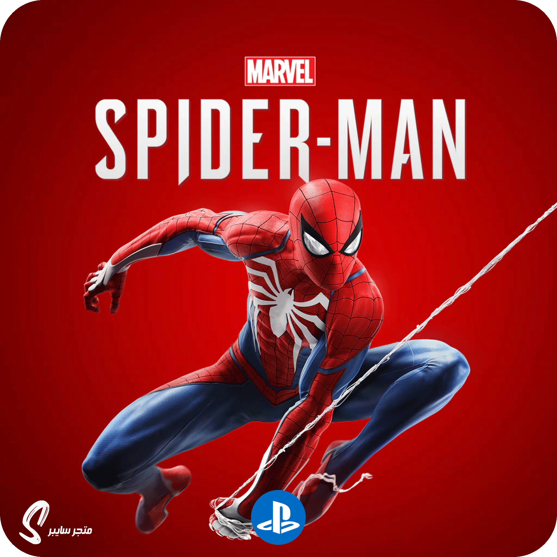 لعبة سبايدرمان 1 للبلاستيشن - Spider Man 1