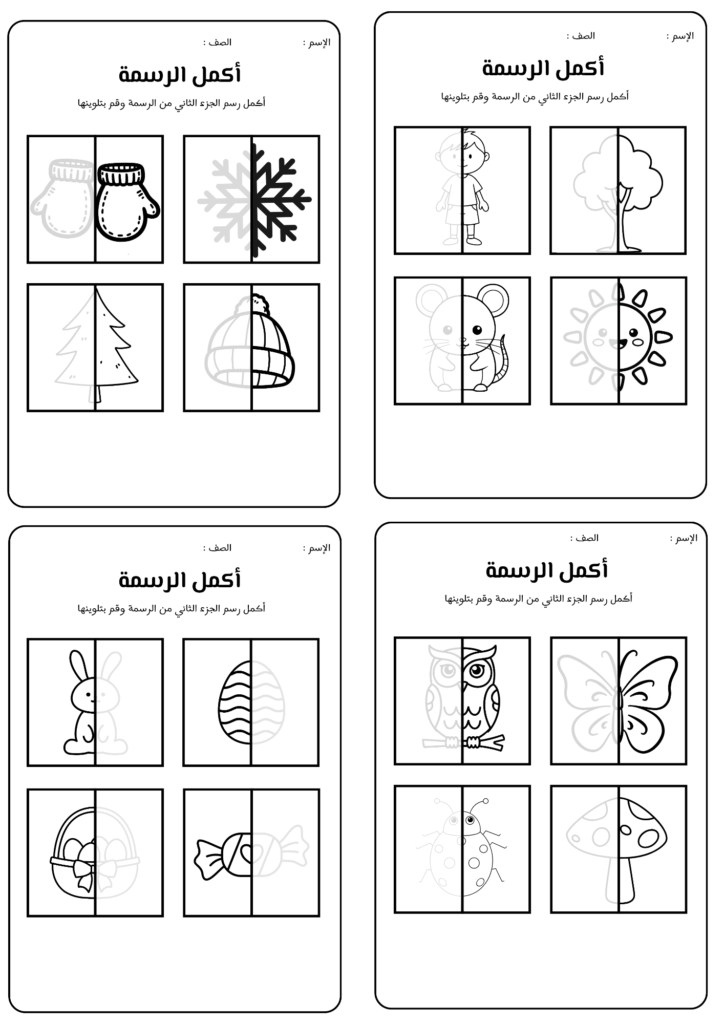 تدريب مسك القلم pdf