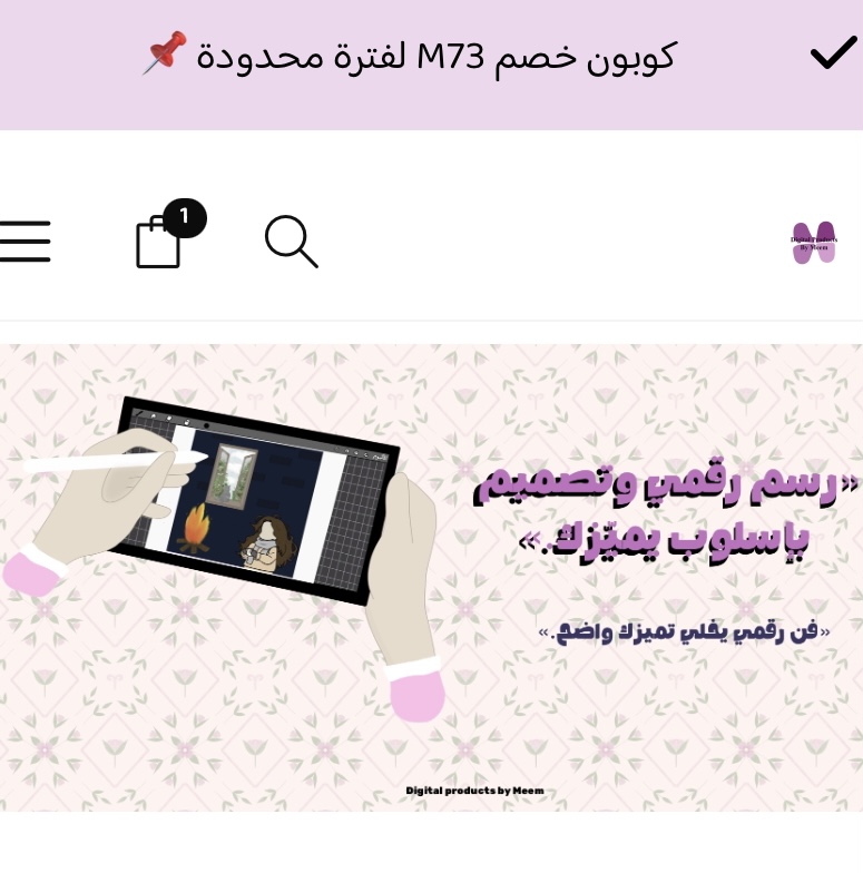 كيف أفتح متجر على رمز ؟