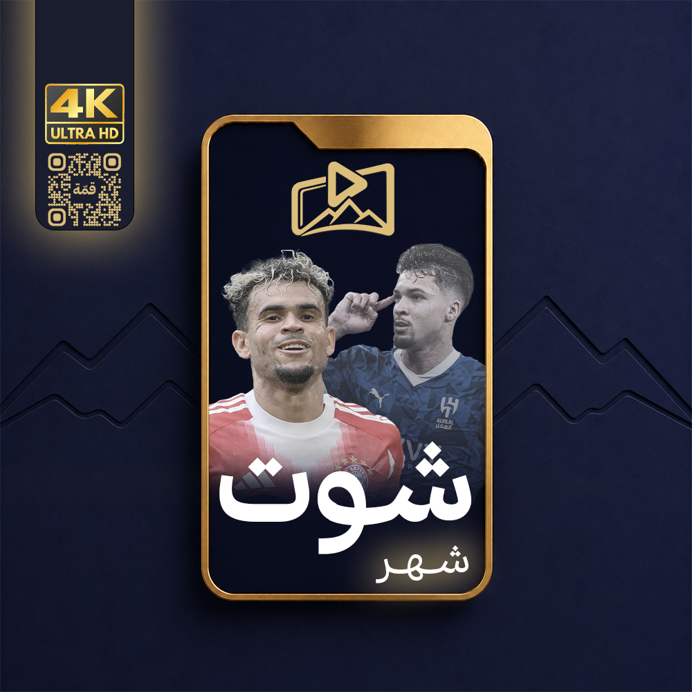 قمّة شوت - شهر