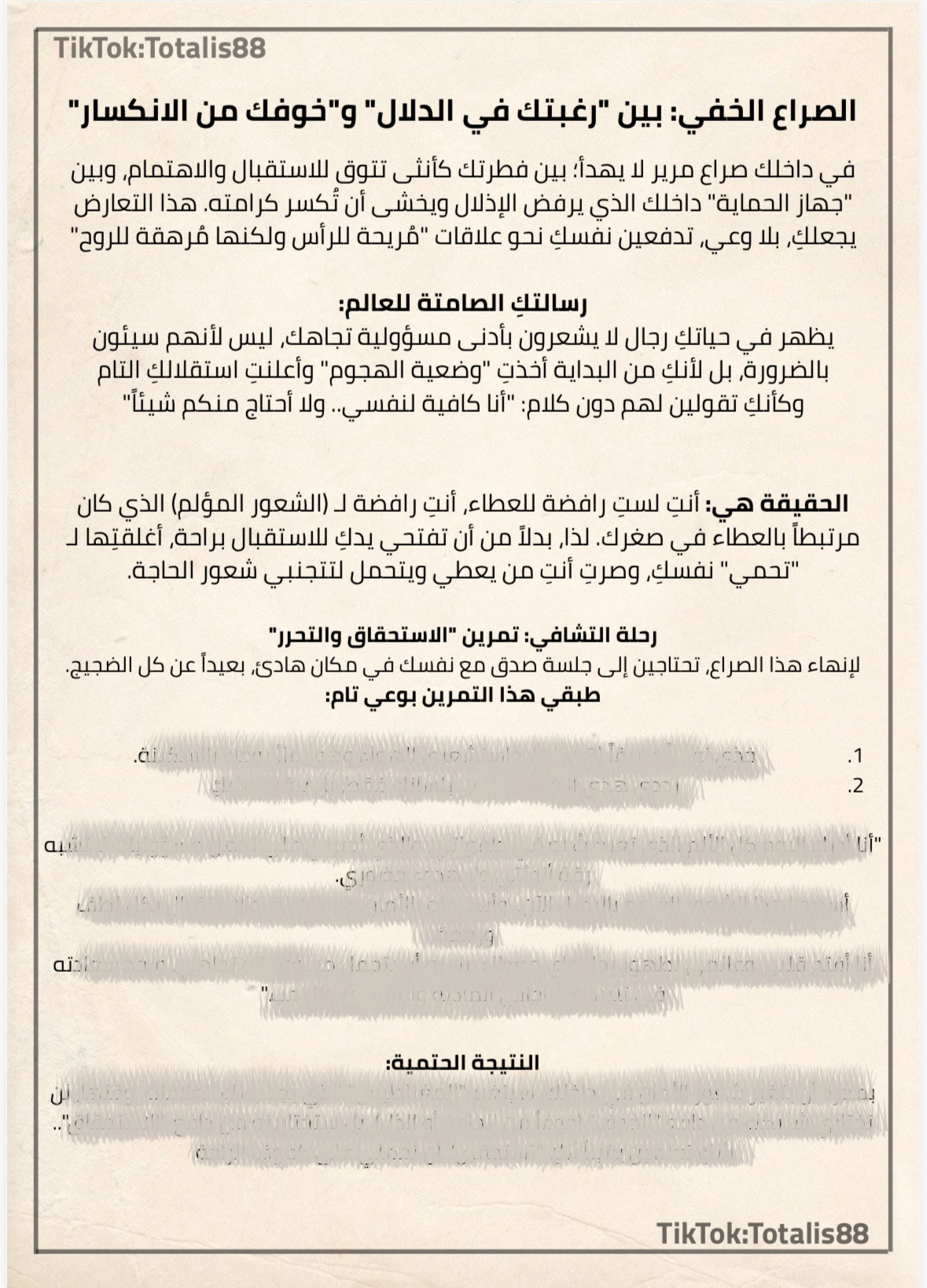 لماذا تنجح المرأة التي تستقبل مع الرجل؟