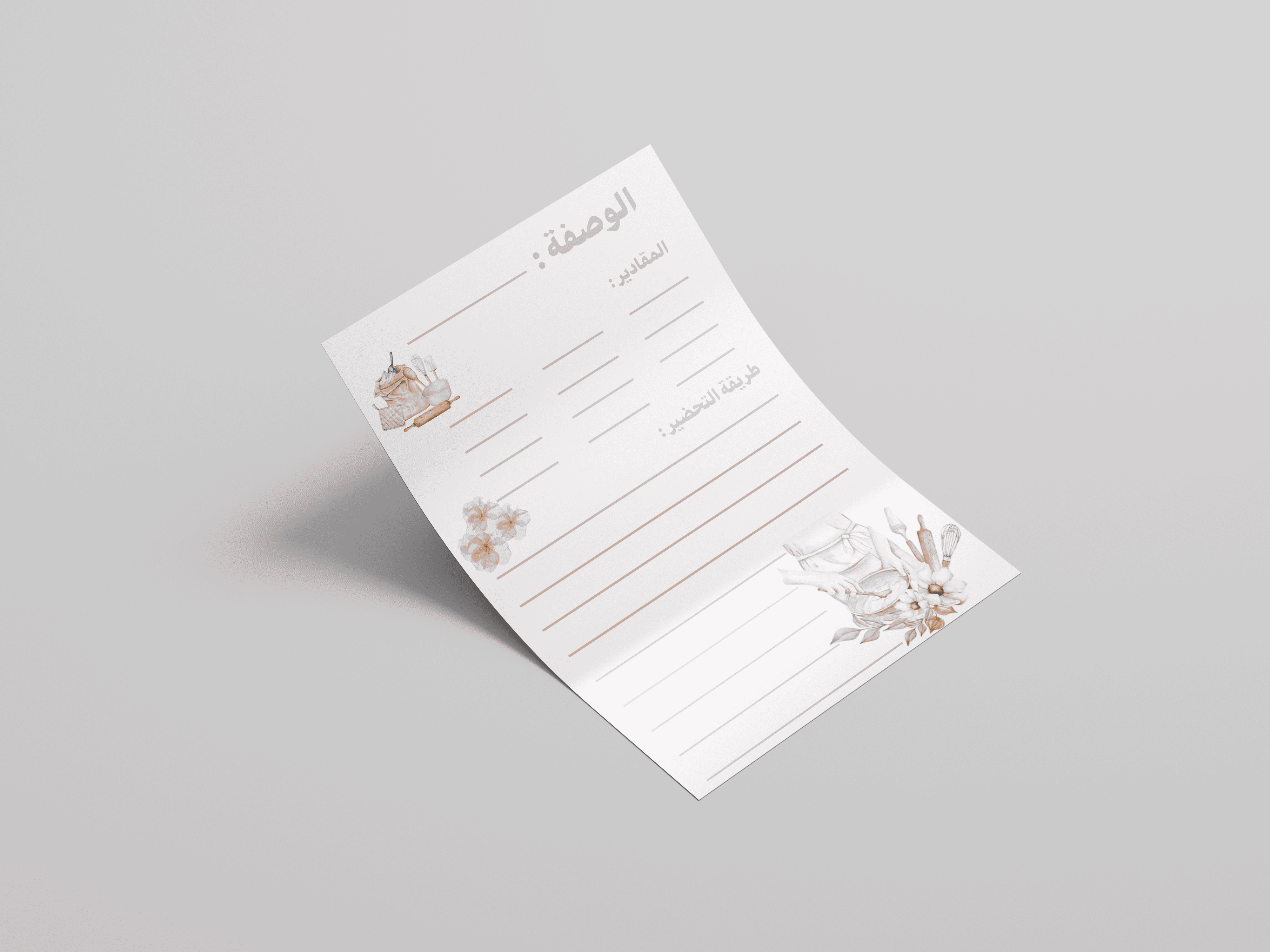 مخطط وصفات – لتوثيق وصفاتك المفضلة 🧁