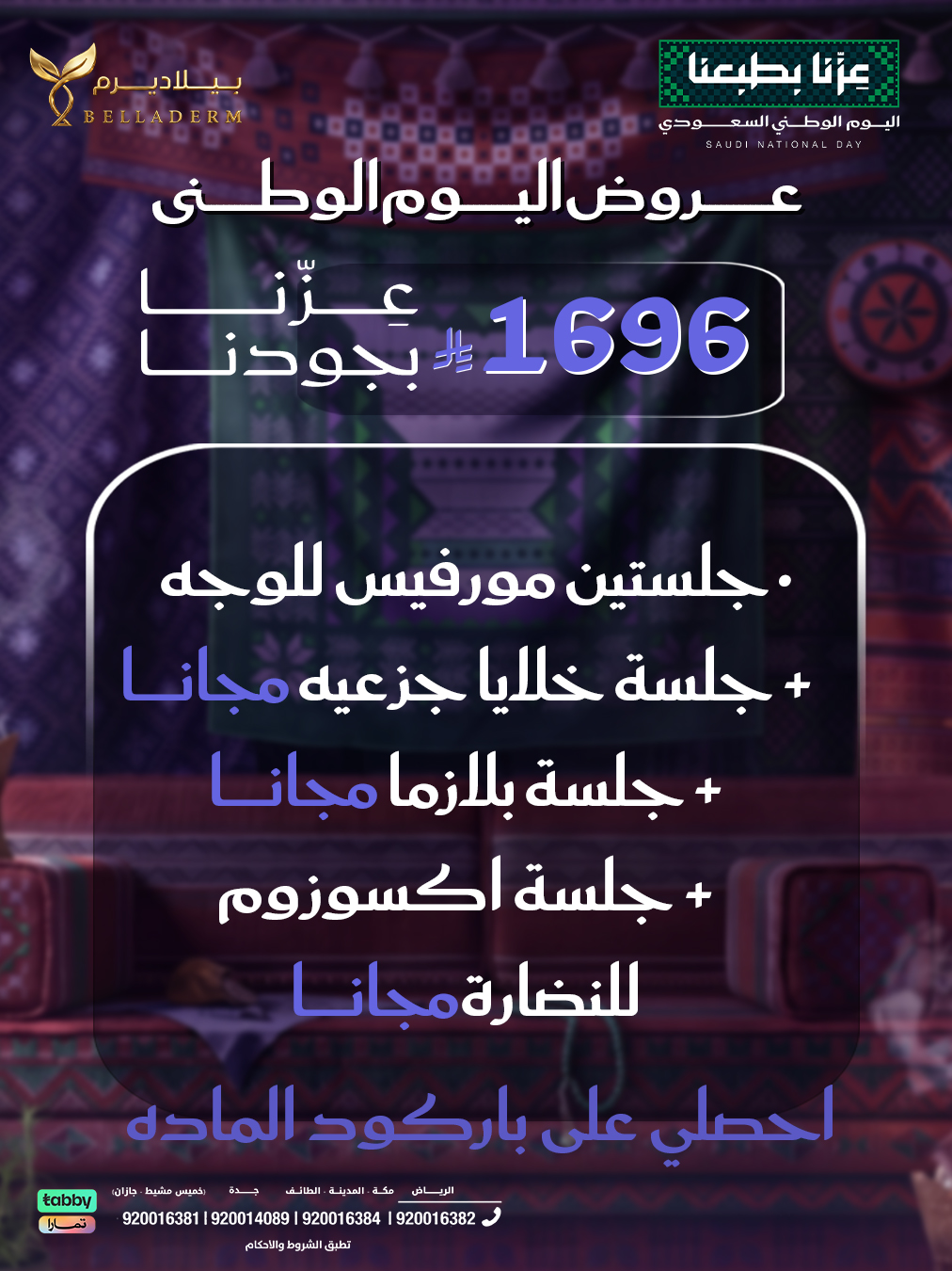عروض المورفيس