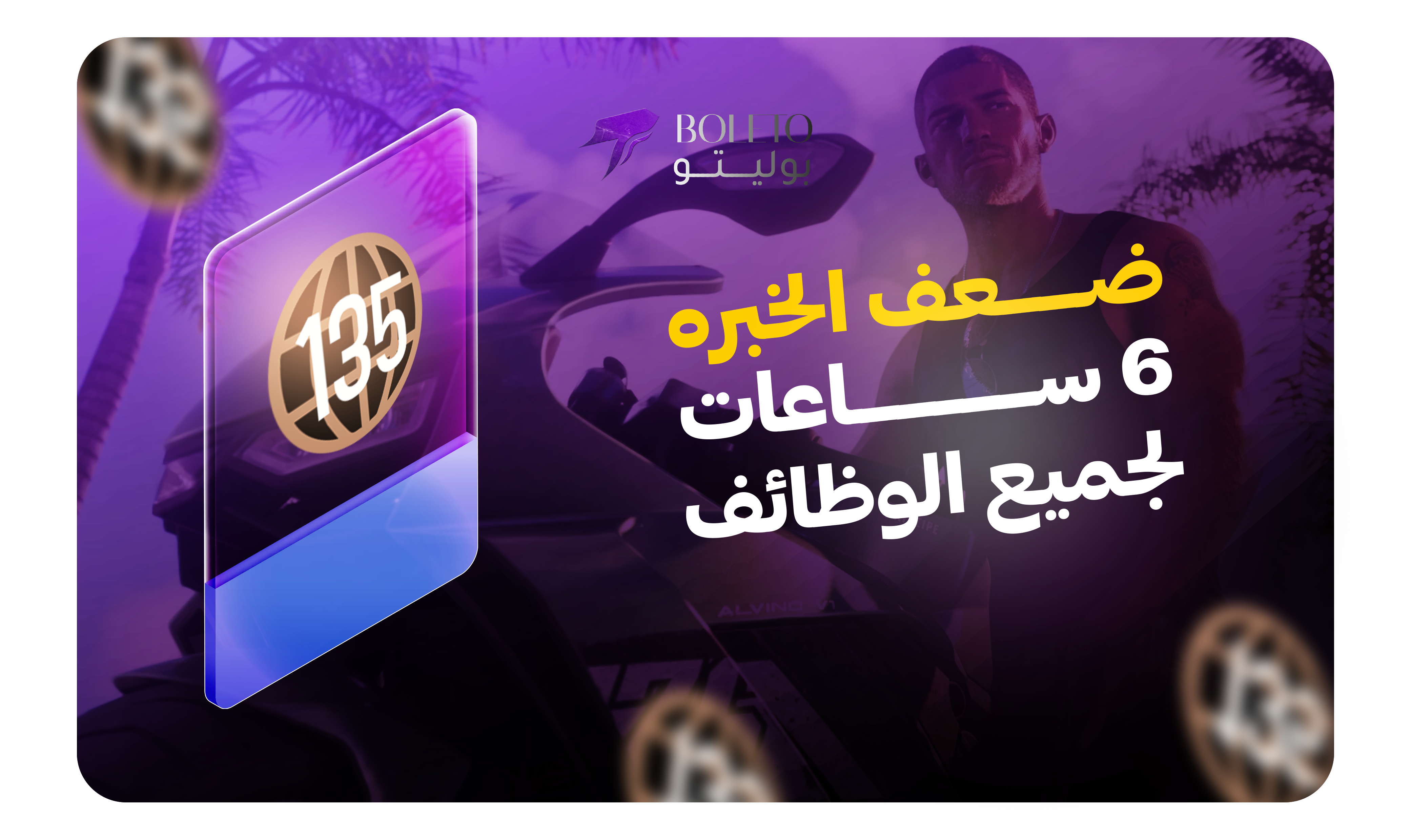 ضعف خبره لجميع الوظائف 6 ساعات