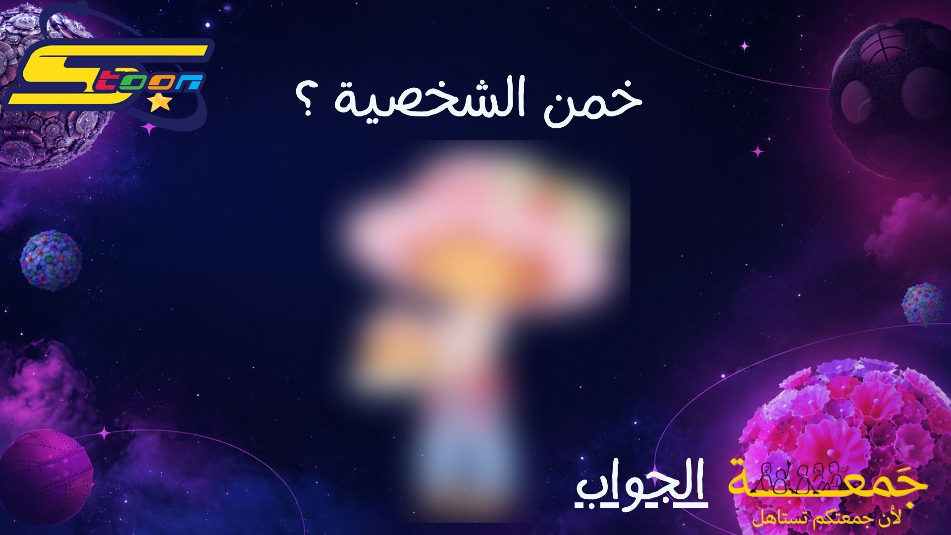 فعاليات سبيستون