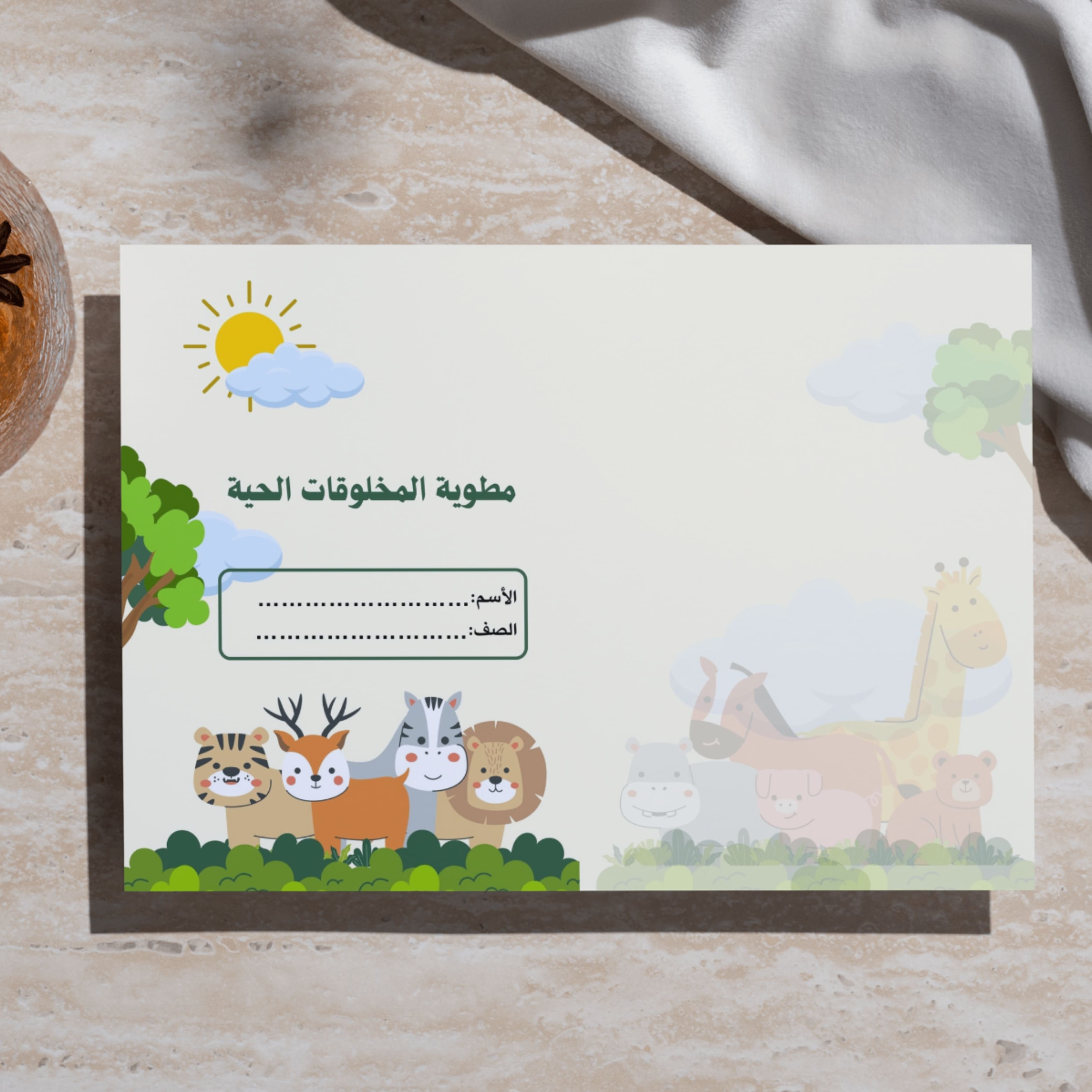 مطوية المخلوقات الحية.