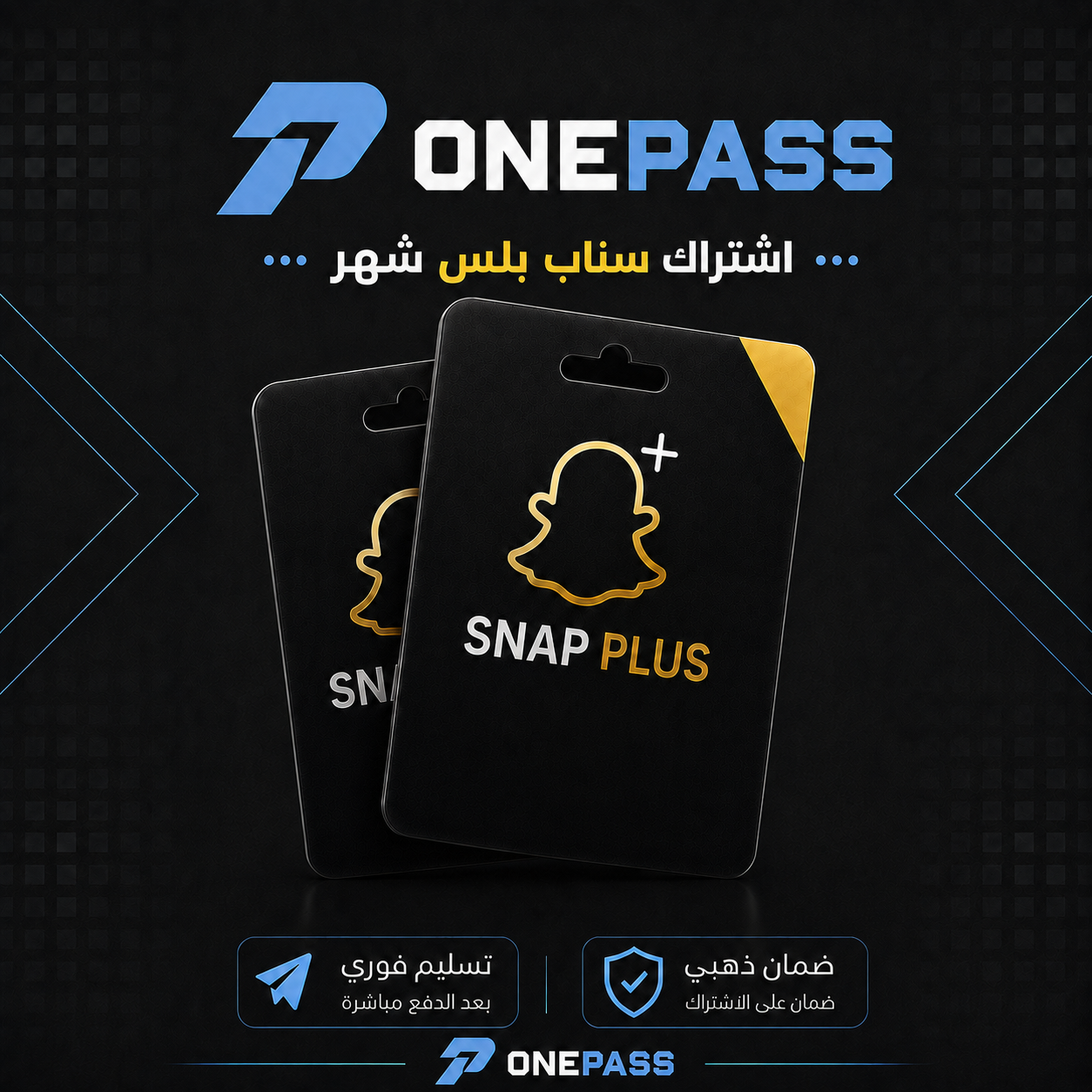 اشتراك سناب بلس - 12 شهر | Gift