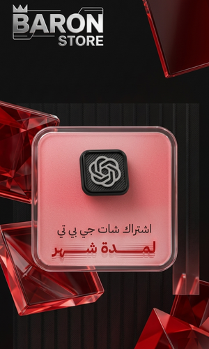 اشتراك ChatGPT Plus شهر