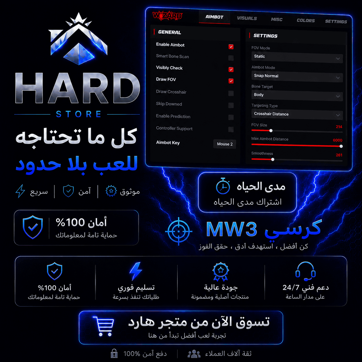 كرسي  مدى الحياه MW3