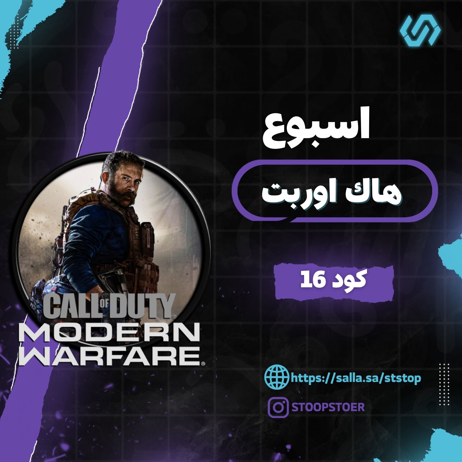 هاك اوربت اسبوع | Orbit - Weekly