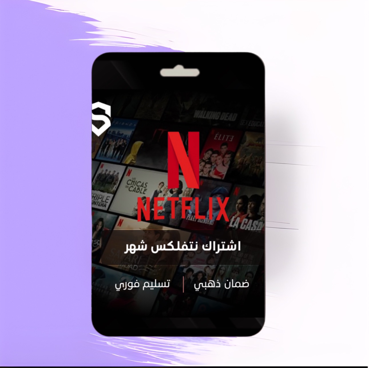 اشتراك نتفلكس شهر 4K ضمان ذهبي وتسليم فوري