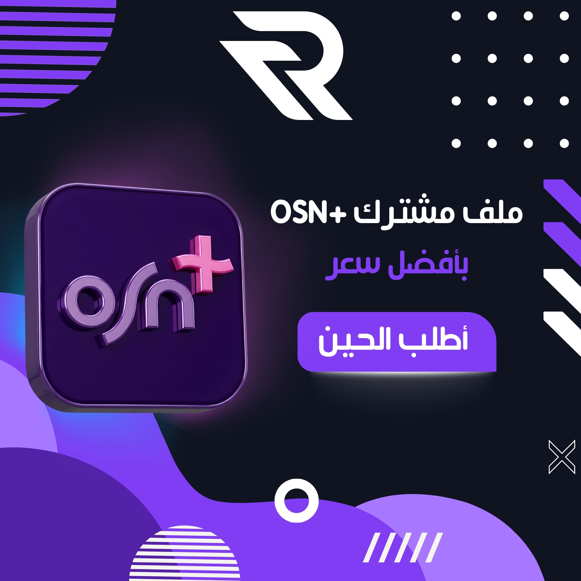 أشتراك OSN+ لمدة شهر | ملف مشترك - REVAN PLUS