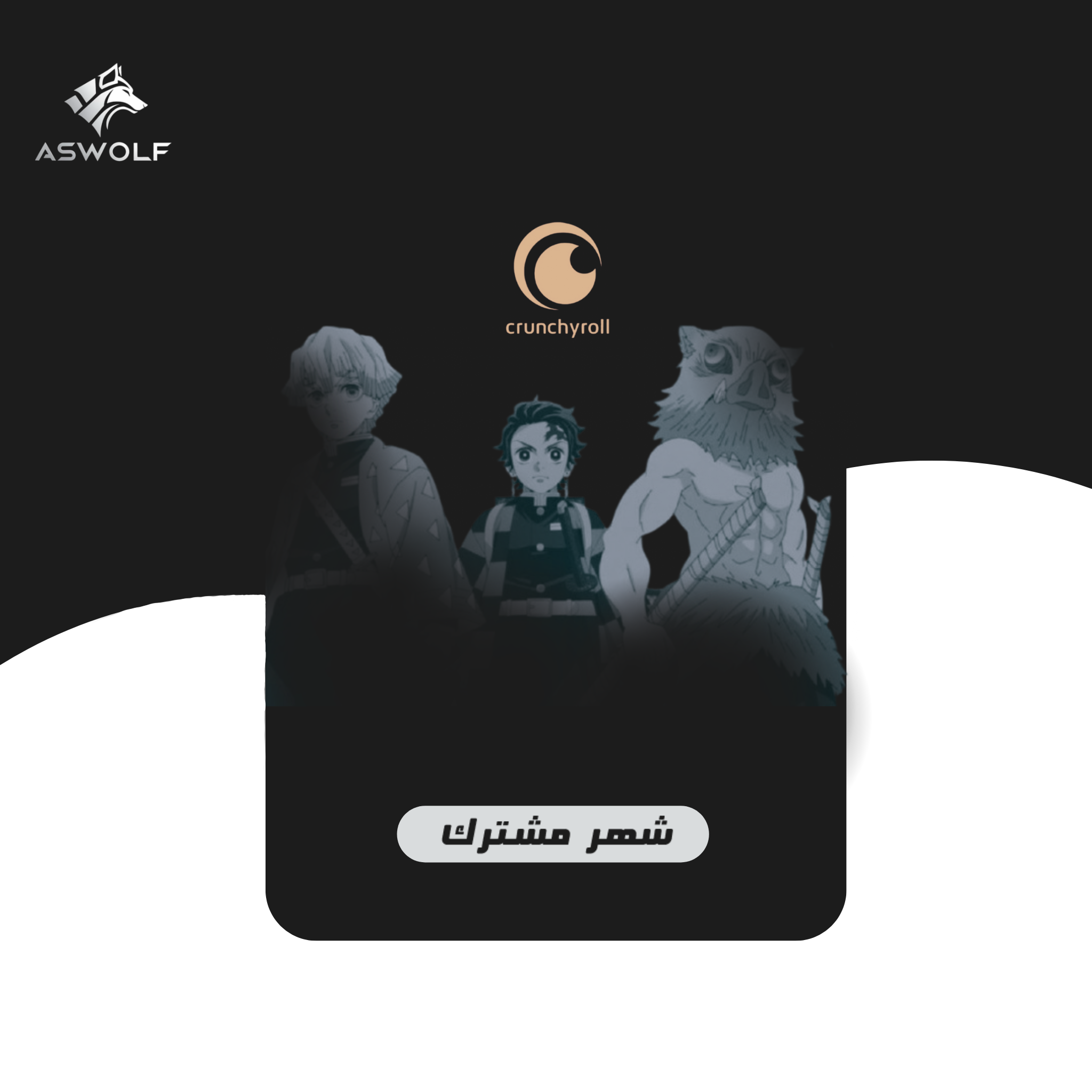 اشتراك كرنشي رول انمي